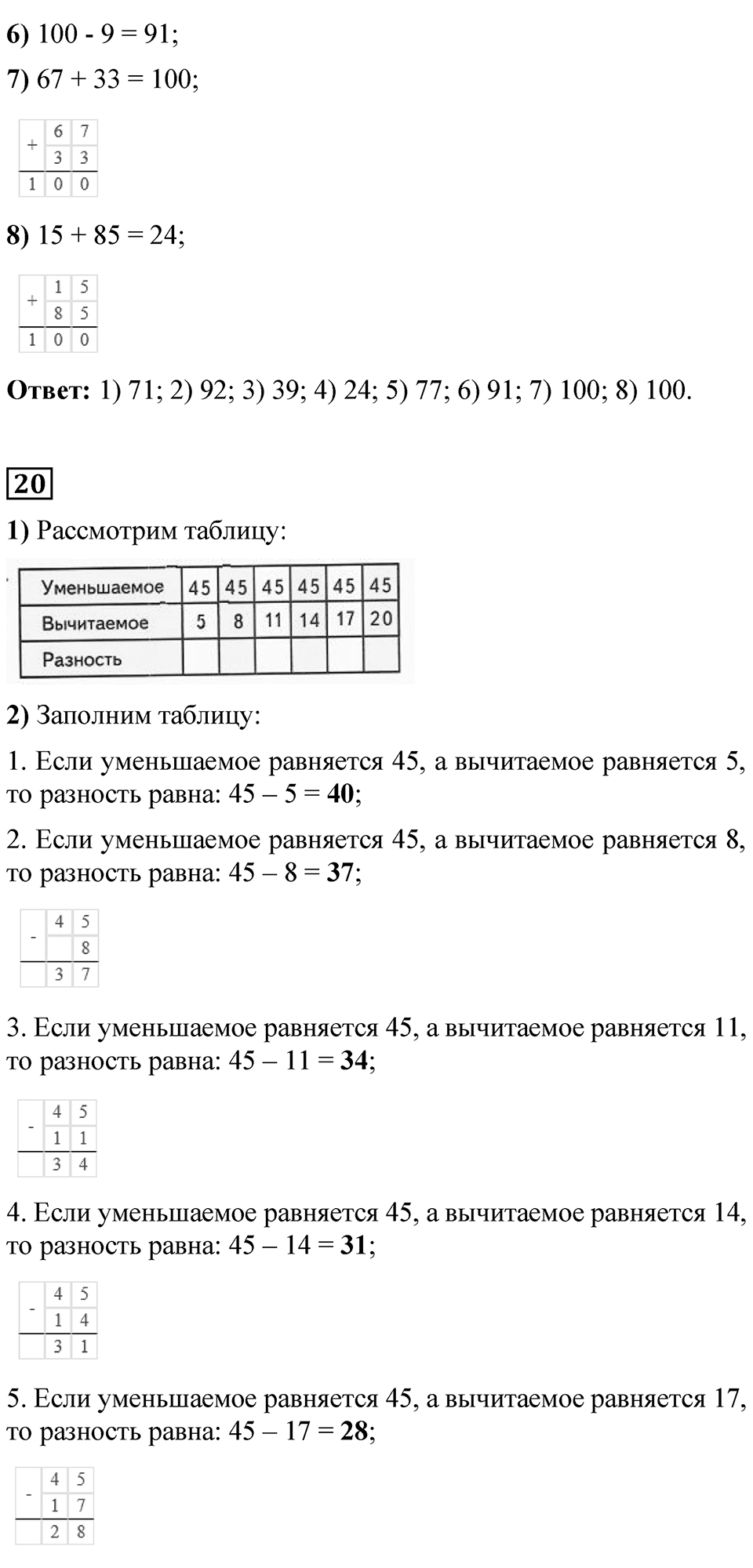 Страница 98 — решение 7