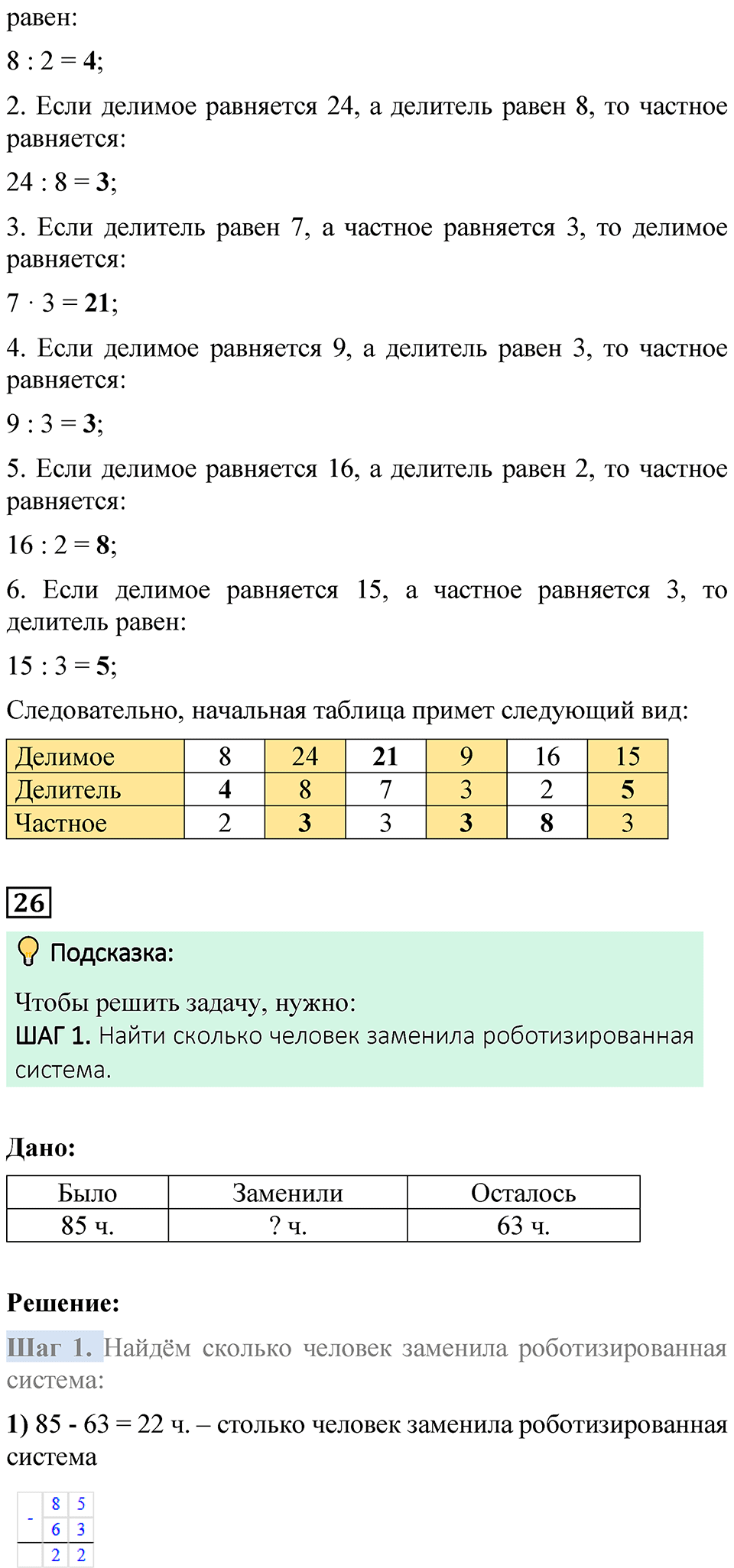 Страница 99 — решение 2