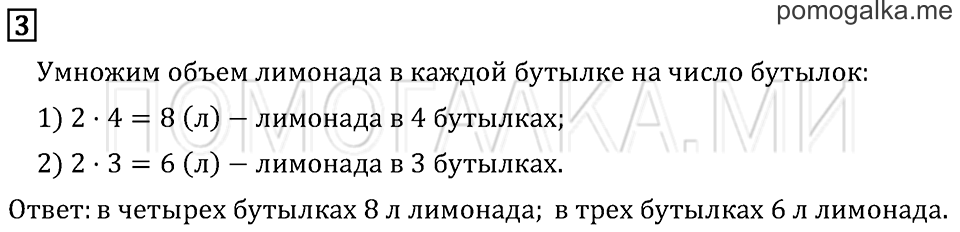 Часть 2. Страница 54. Задача №3 — решение 1