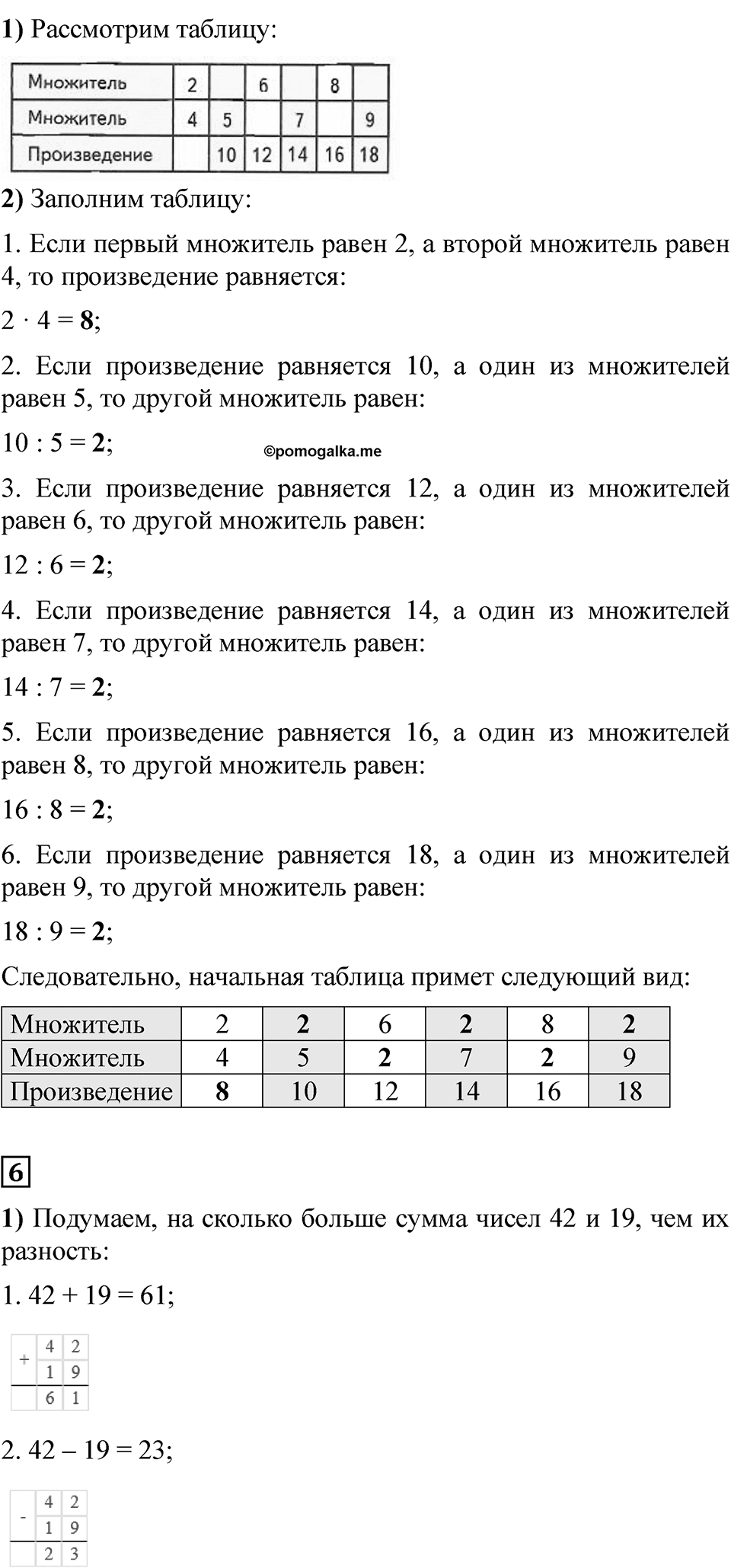 Страница 59 — решение 4