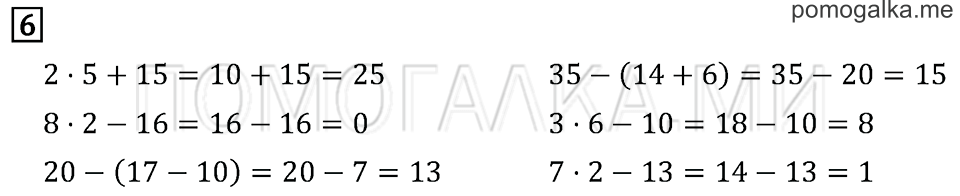 Часть 2. Страница 59. Задача №6 — решение 1