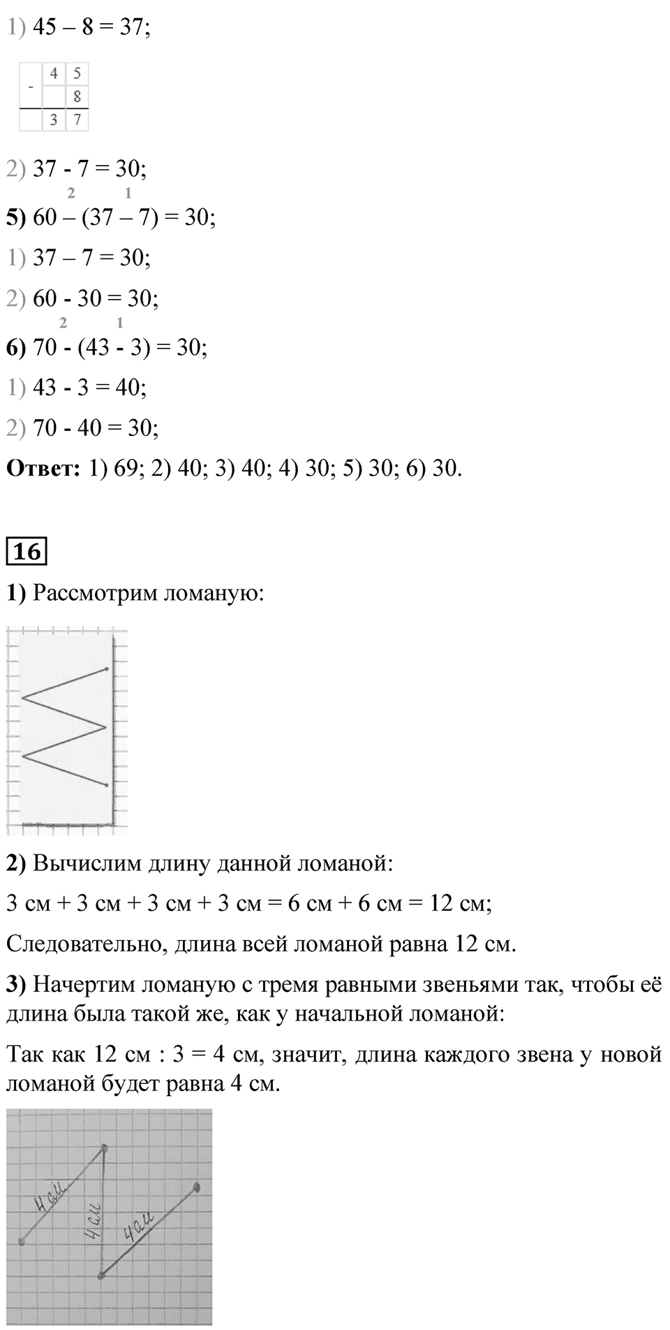 Страница 40 — решение 8