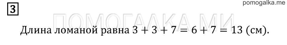 Часть 2. Страница 5. Задача №3 — решение 1