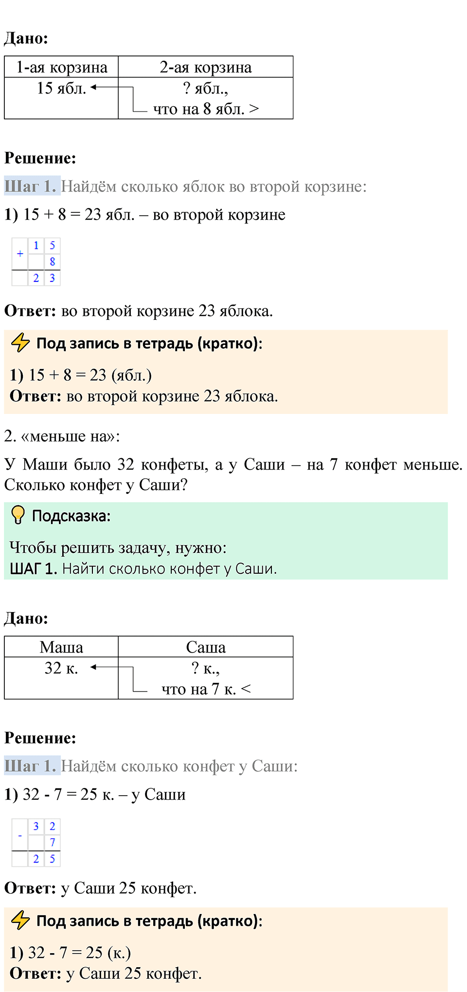 Страница 107 — решение 5