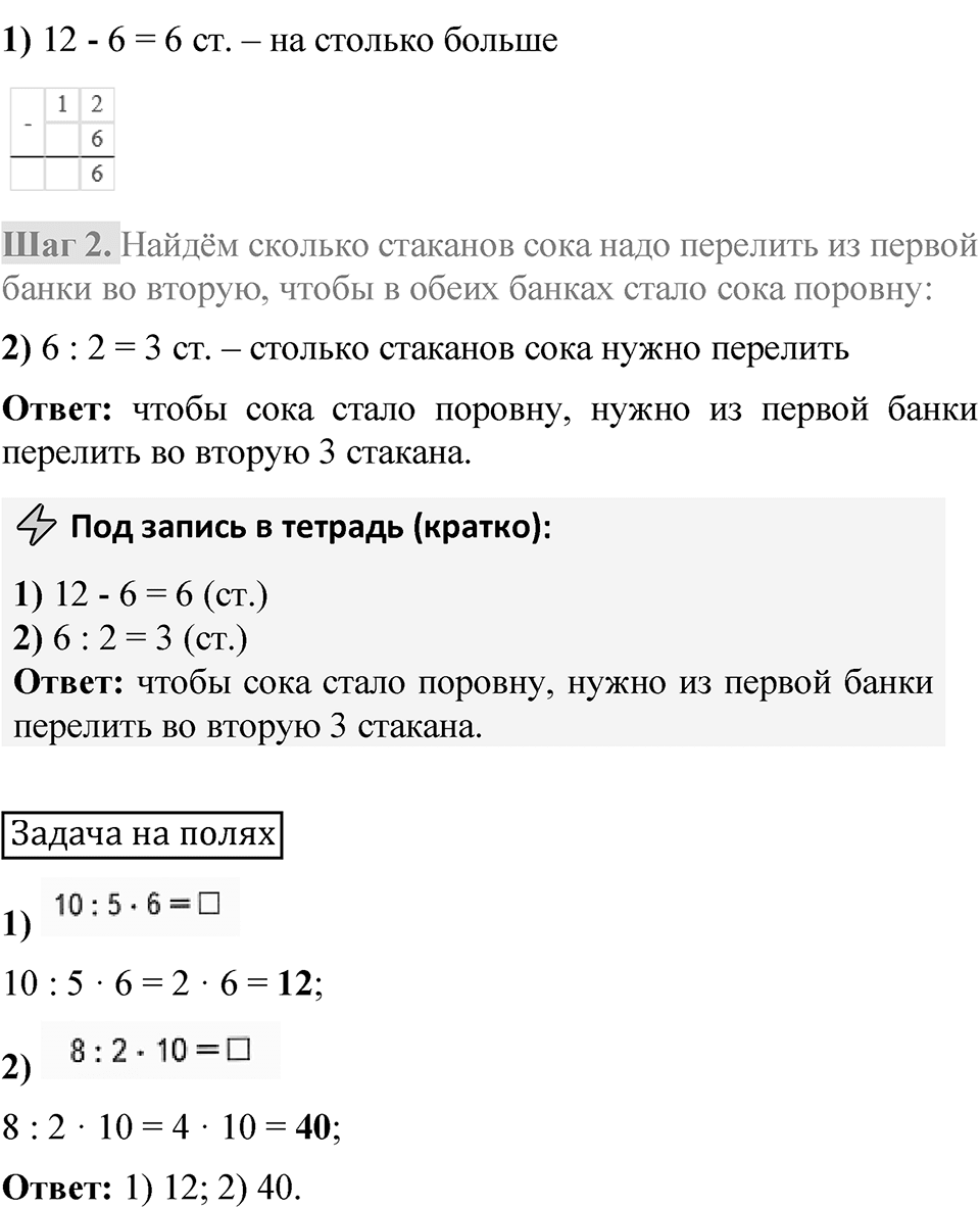 Страница 58 — решение 7