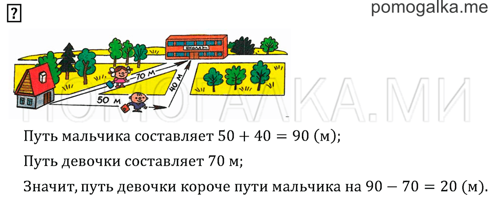 Часть 2. Страница 51. Вопросы на полях — решение 1