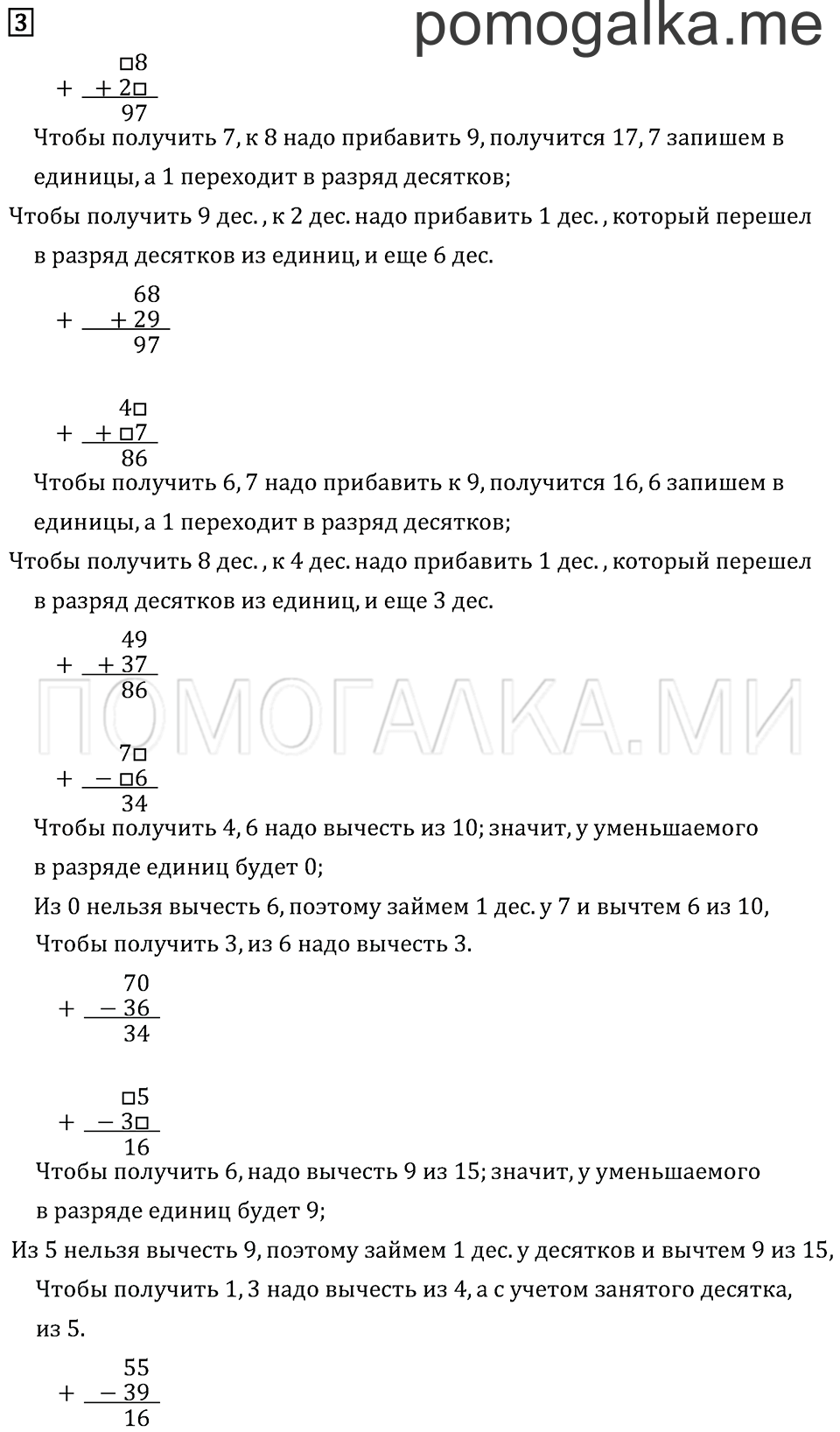 Часть 2. Страница 111. Тексты для контрольных работ. Задания повышенного уровня. Задача №3 — решение 1
