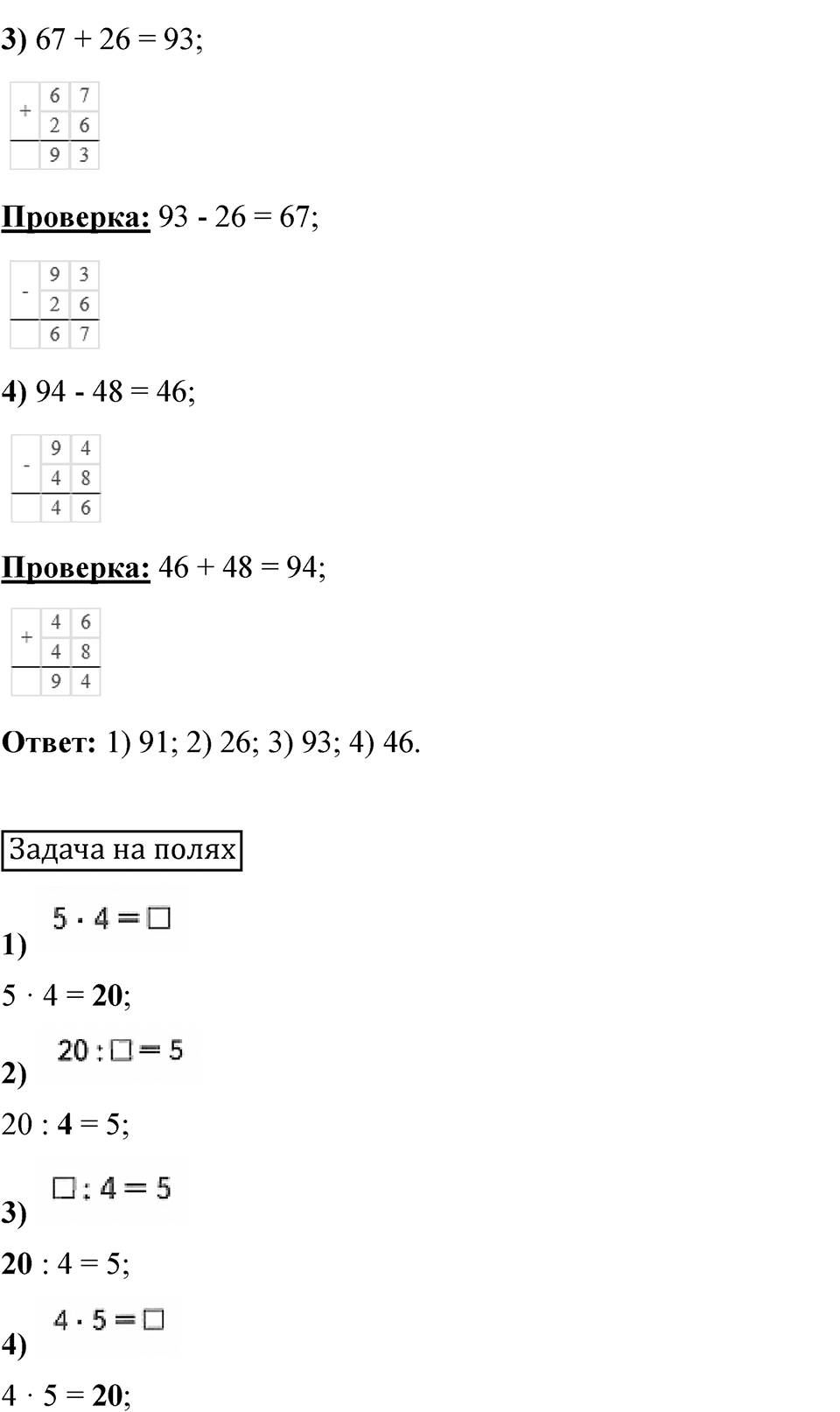 Страница 47 — решение 9