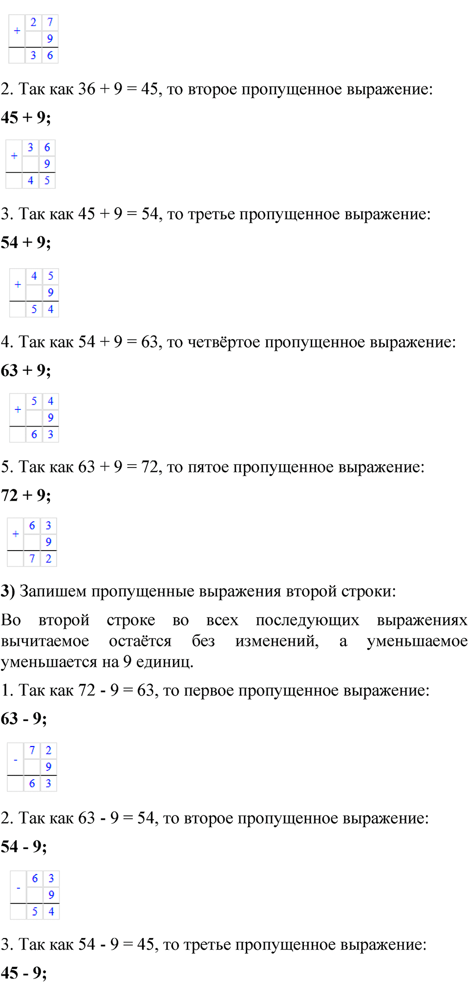 Страница 92 — решение 3