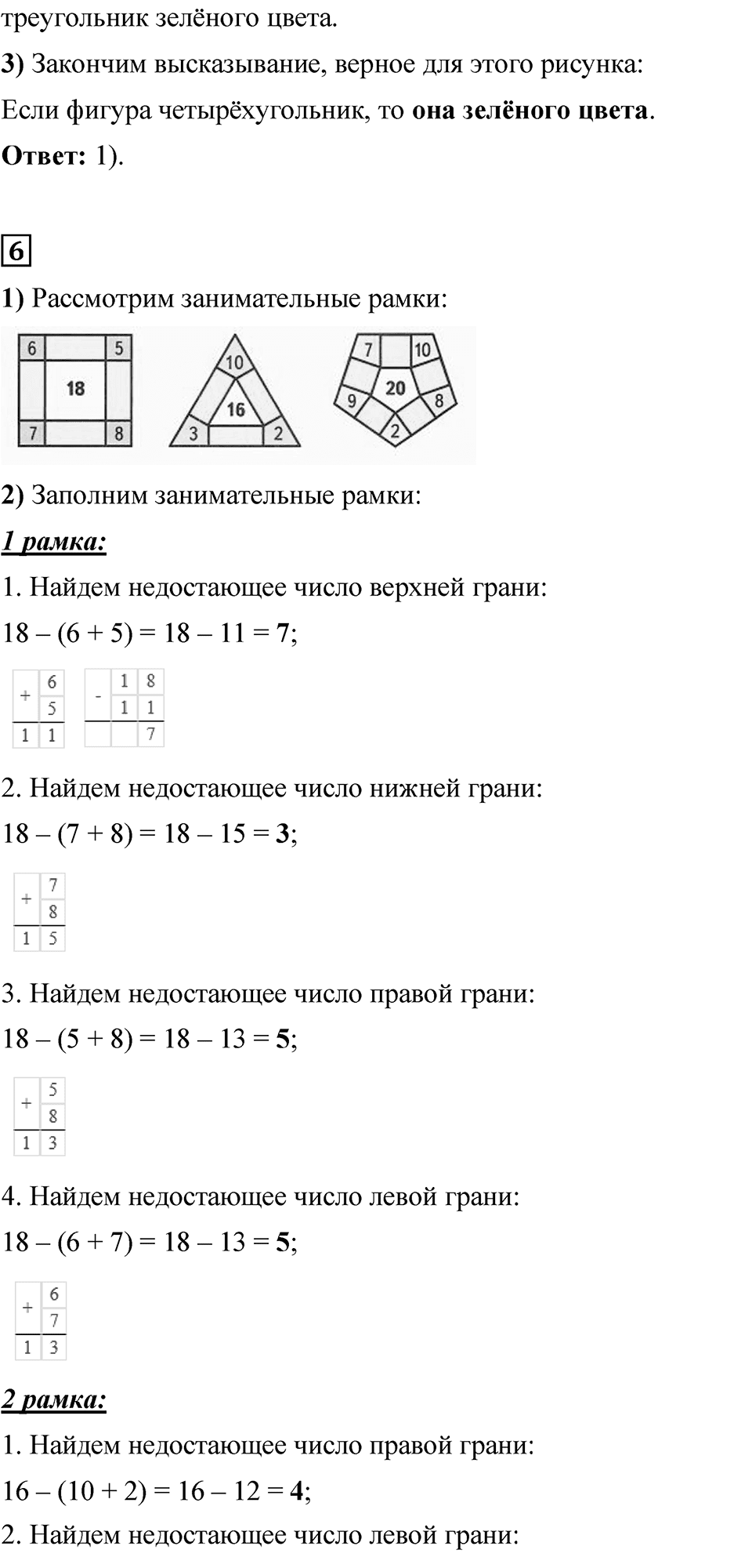 Страница 39 — решение 2