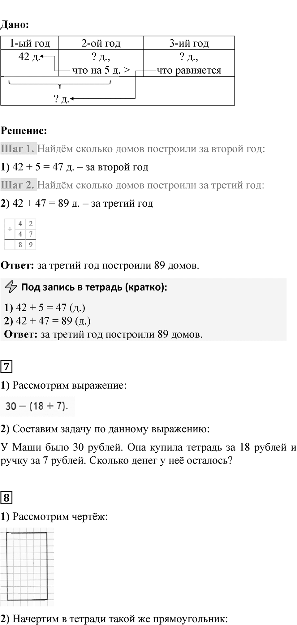 Страница 58 — решение 5