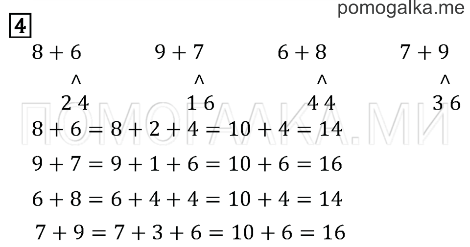 Часть 1. Страница 5. Задача №4 — решение 1