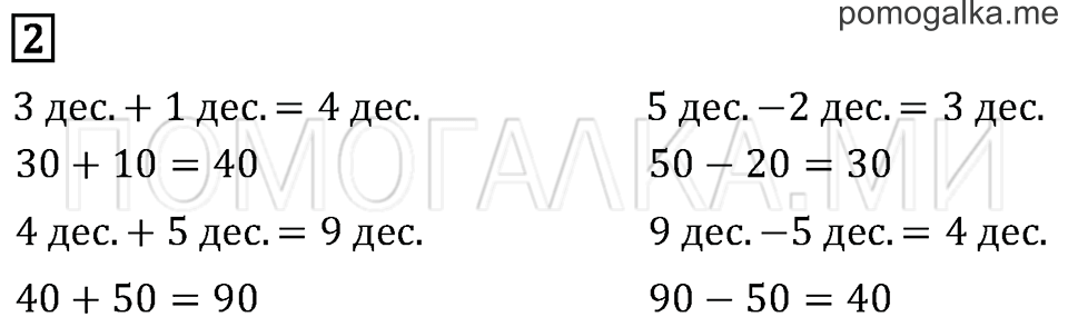 Часть 1. Страница 6. Задача №2 — решение 1