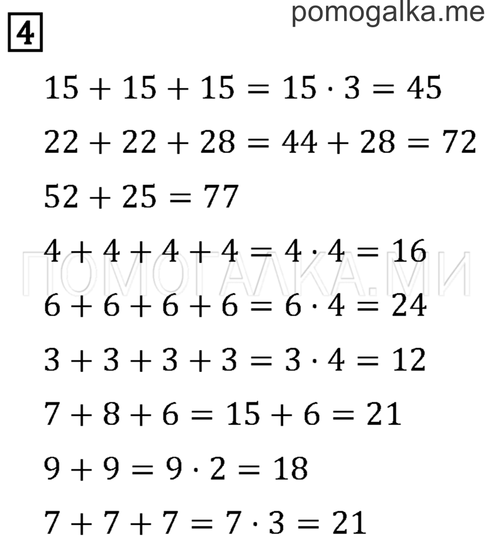 Часть 2. Страница 50. Задача №4 — решение 1