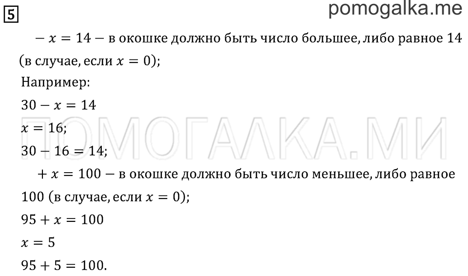 Часть 2. Страница 72. Задача №5 — решение 1