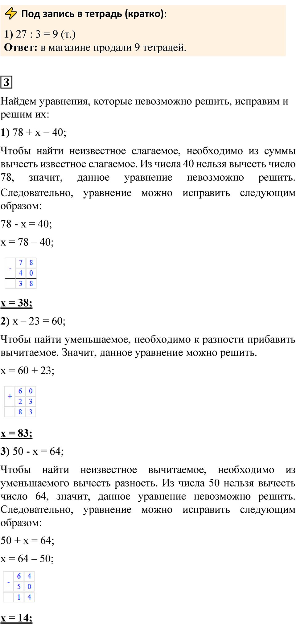 Страница 75 — решение 3
