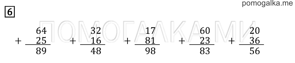Часть 2. Страница 7. Задача №6 — решение 1