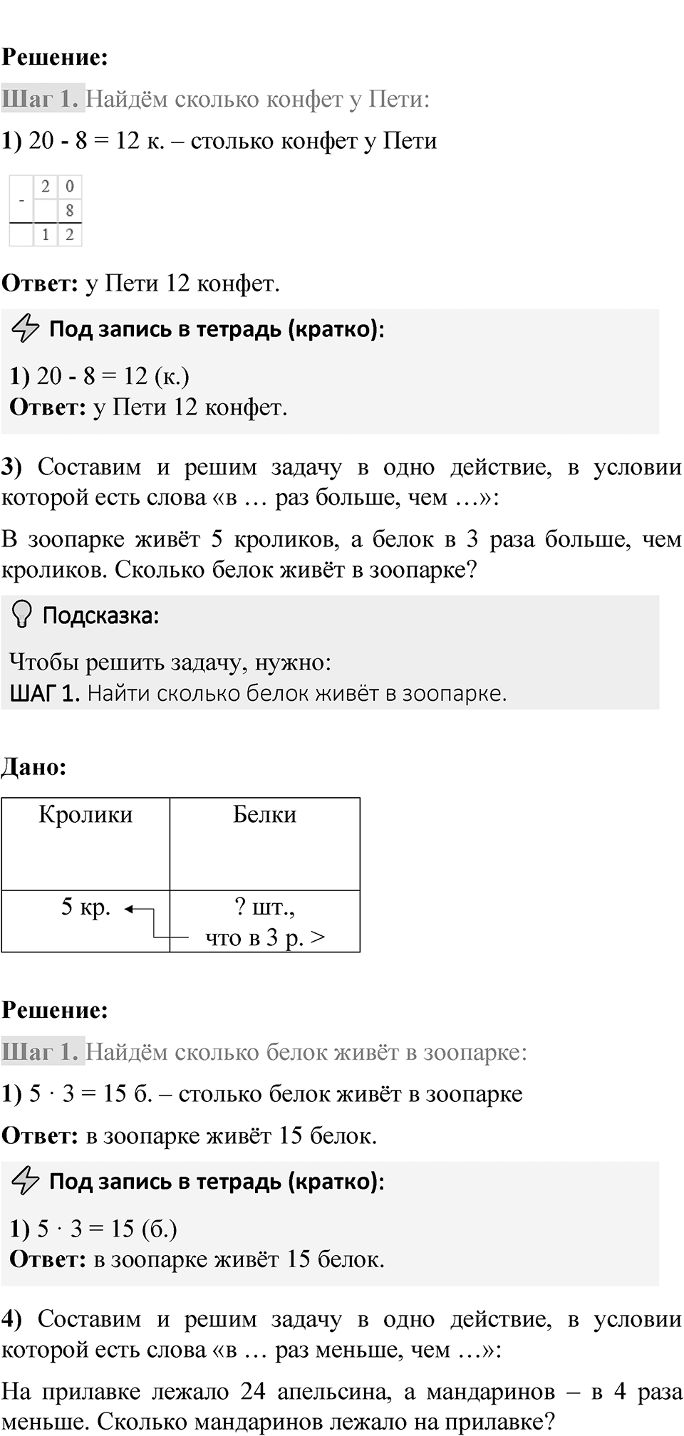 Страница 105 — решение 2