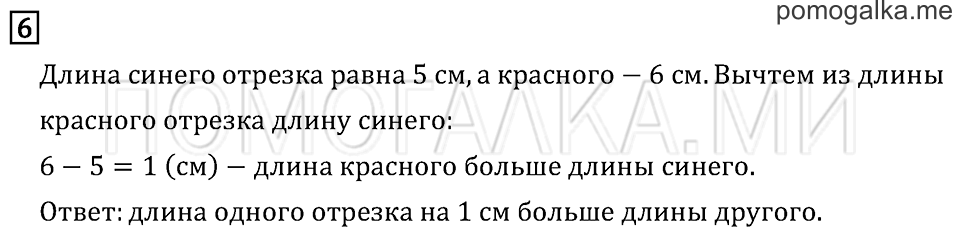 Часть 1. Страница 4. Нумерация. Задача №6 — решение 1