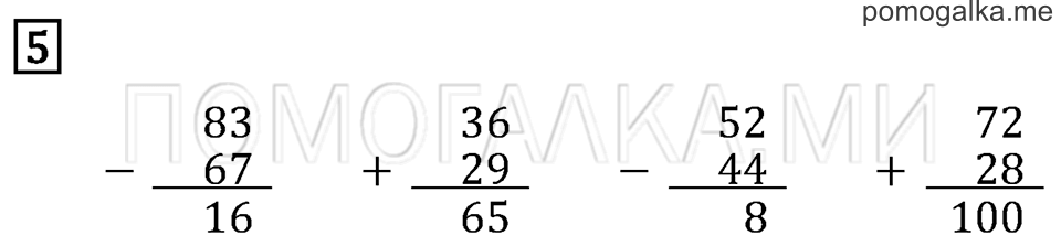 Часть 2. Страница 73. Задача №5 — решение 1