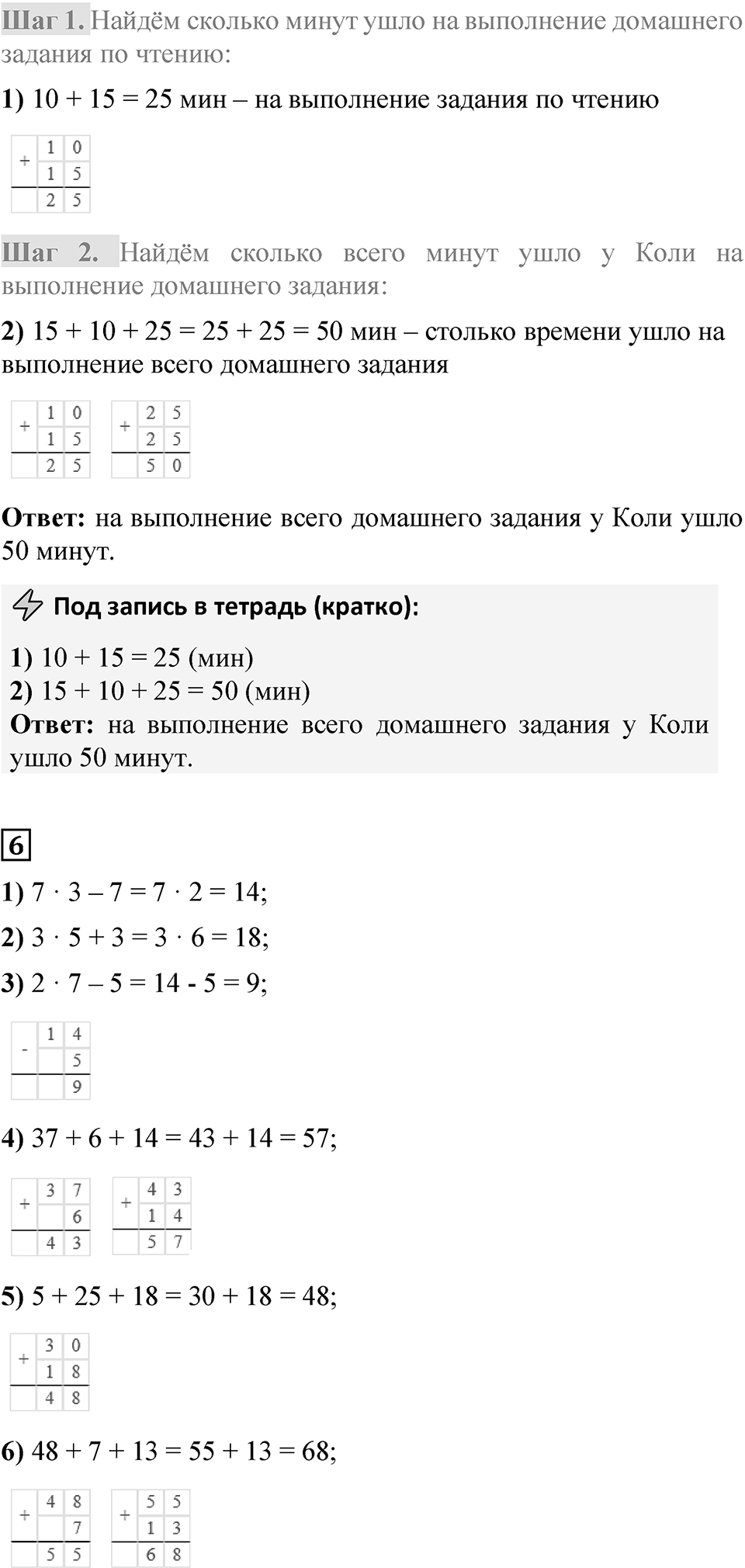 Страница 68 — решение 4