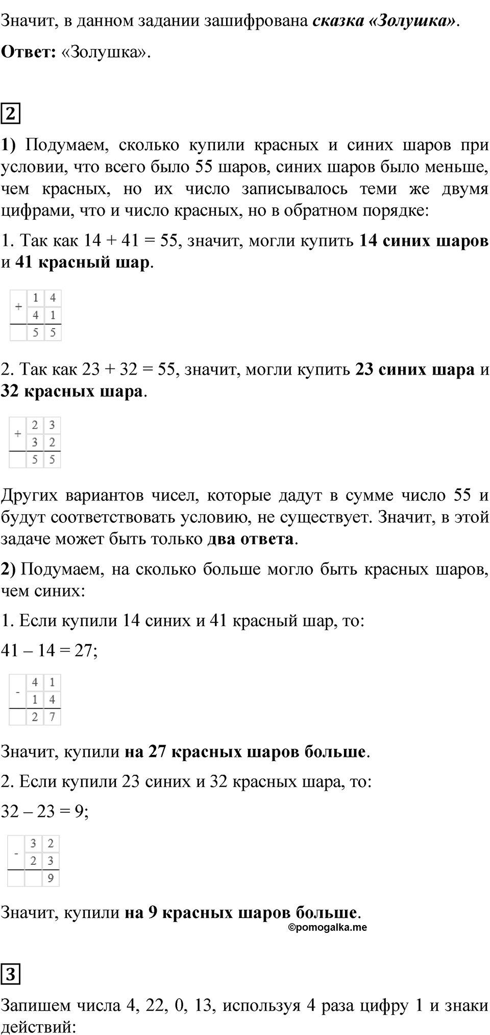 Страница 38 — решение 2