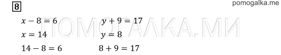 Часть 2. Страница 7. Задача №8 — решение 1