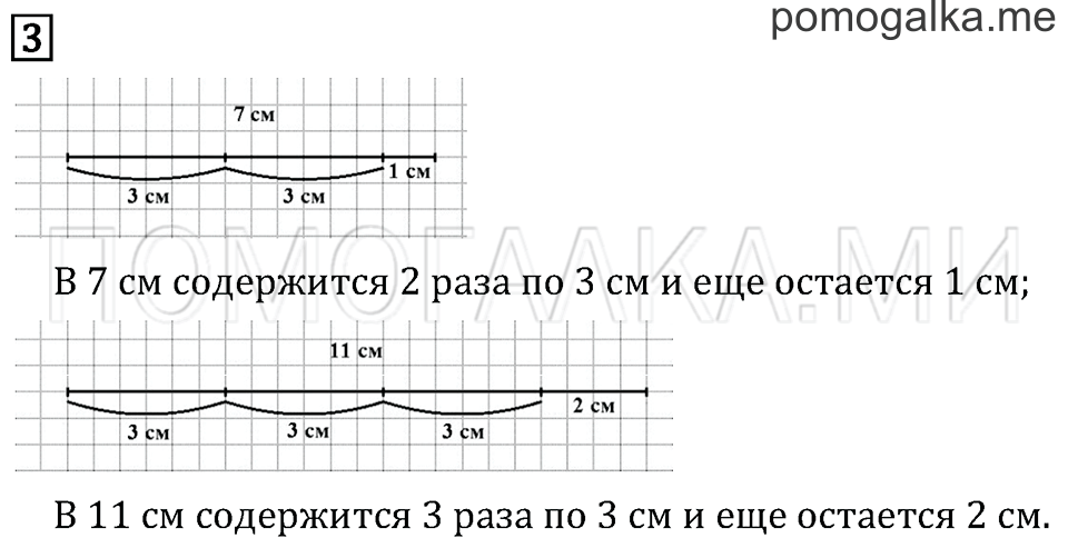 Часть 2. Страница 94. Задача №3 — решение 1