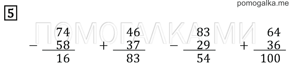 Часть 2. Страница 74. Задача №5 — решение 1
