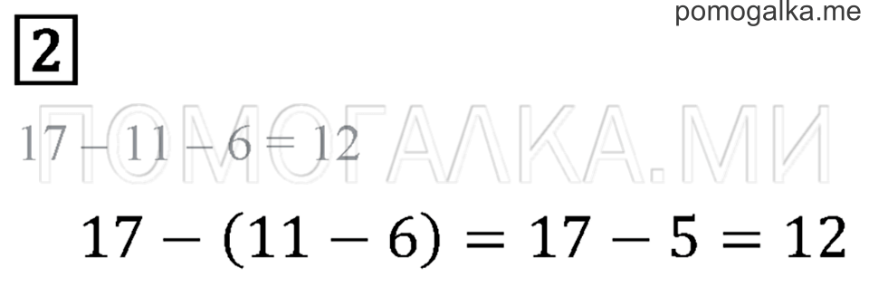 Часть 2. Страница 111. Тексты для контрольных работ. Задания повышенного уровня. Задача №2 — решение 1