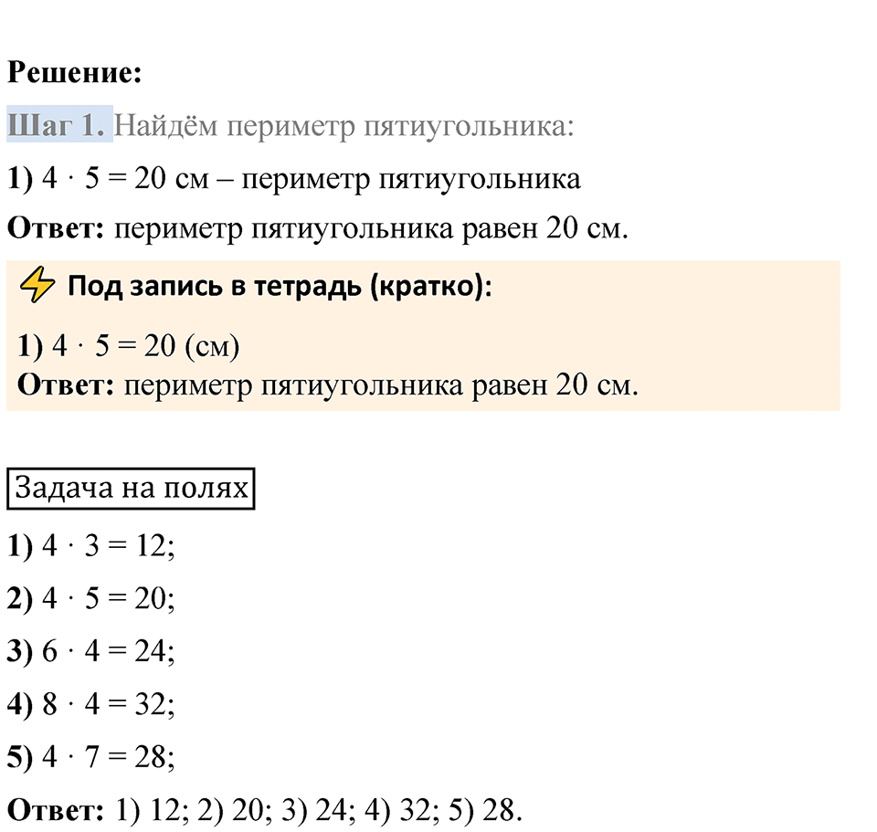 Страница 73 — решение 7