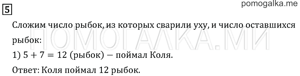 Часть 2. Страница 110. Тексты для контрольных работ. Задания базового уровня. Задача №5 — решение 1