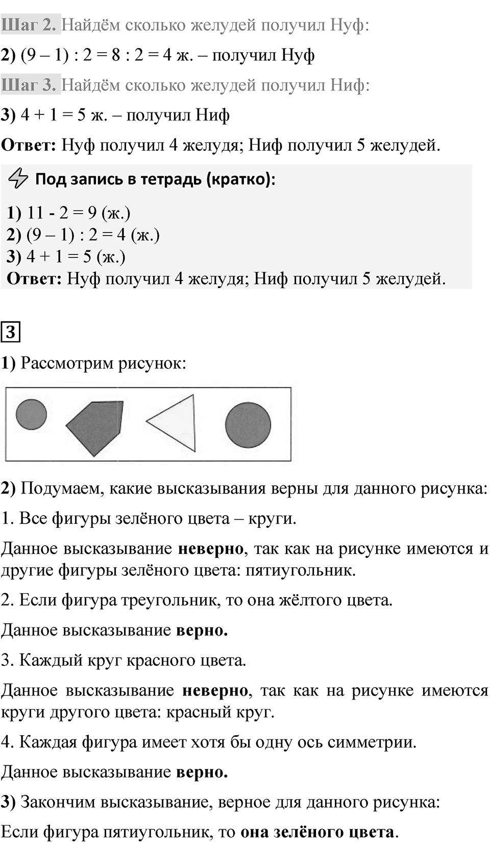 Страница 62 — решение 2