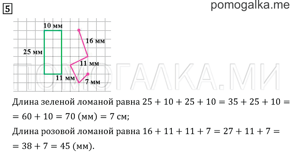 Часть 1. Страница 41. Задача №5 — решение 1