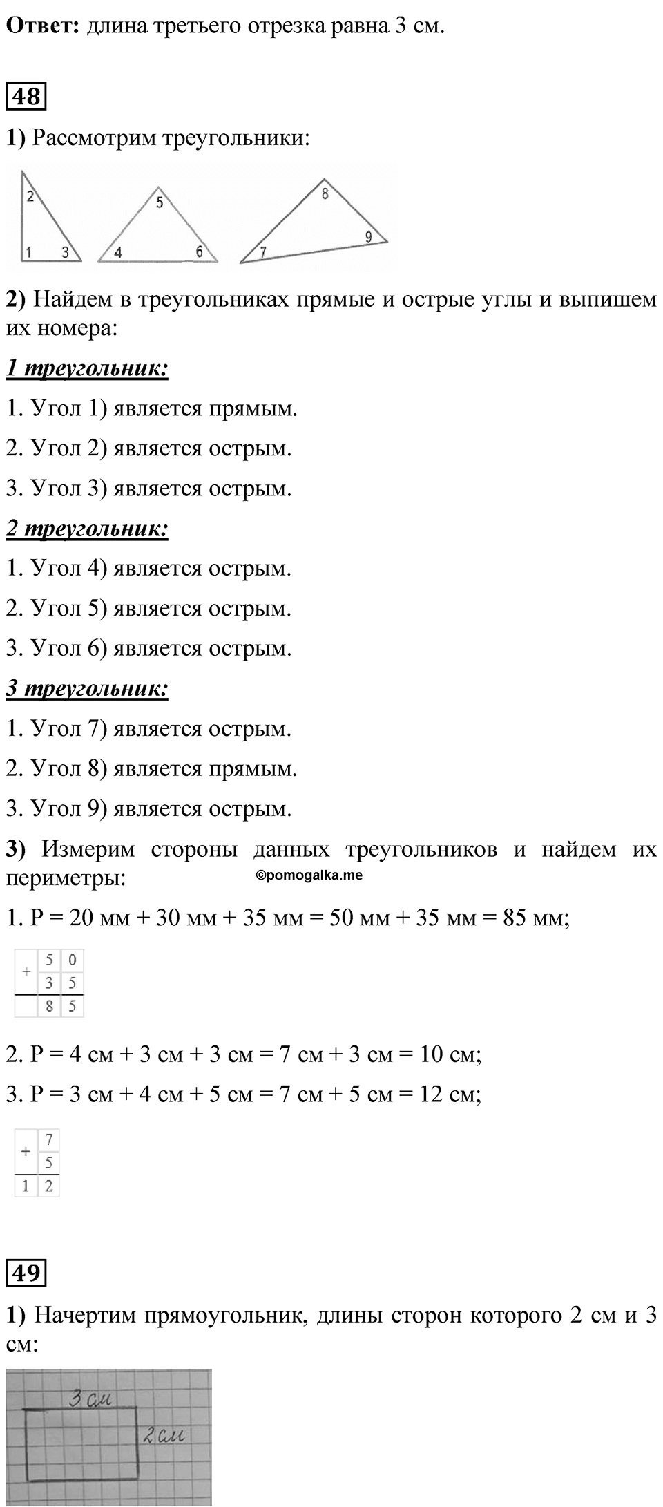 Страница 44 — решение 2