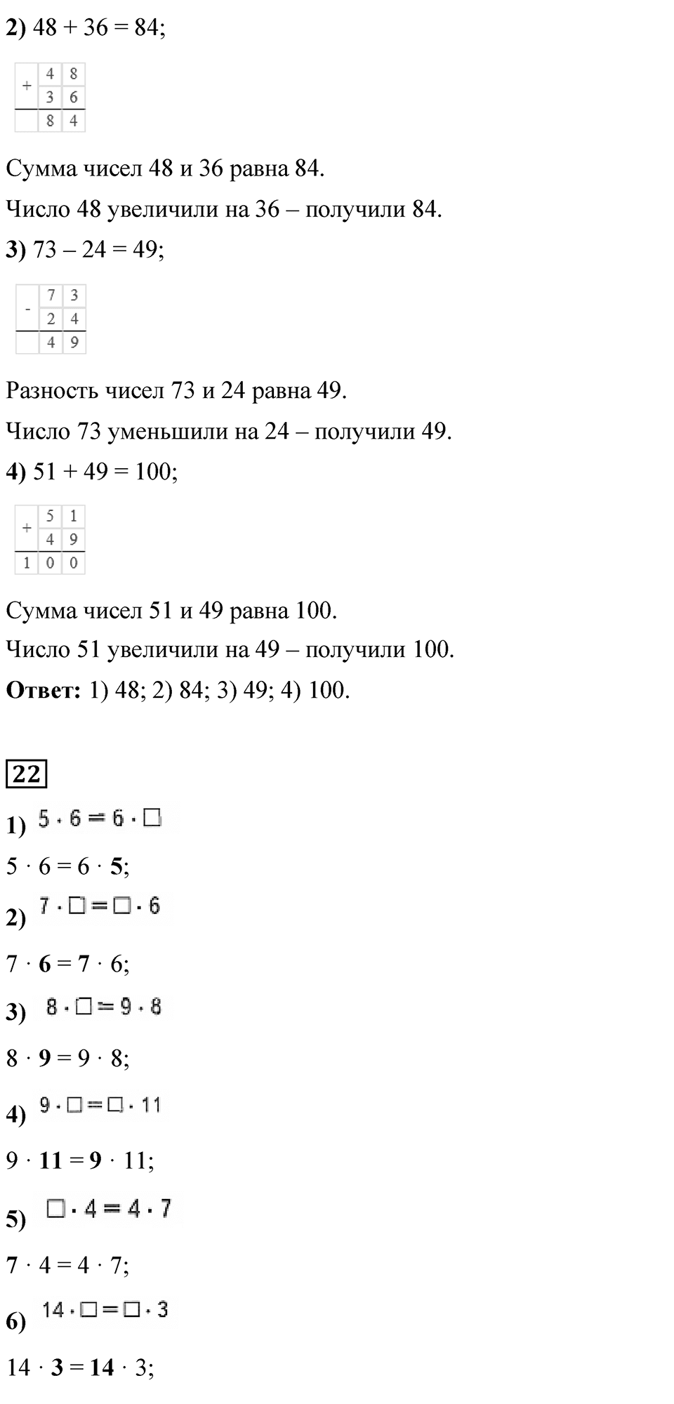 Страница 41 — решение 5
