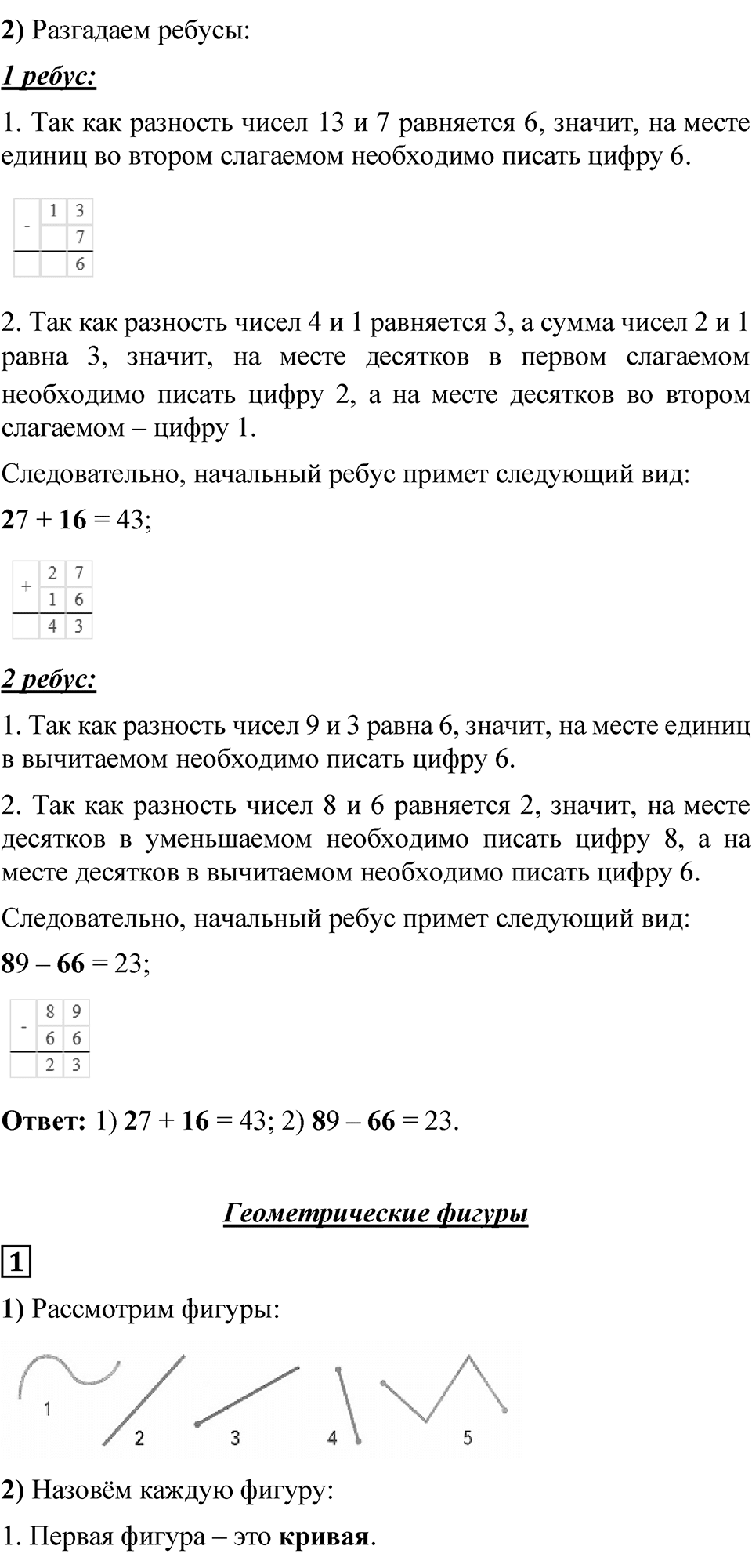 Страница 108 — решение 2