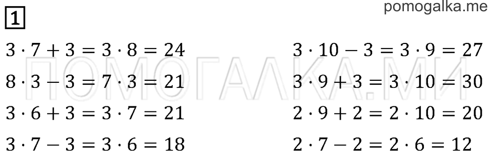 Часть 2. Страница 91. Задача №1 — решение 1