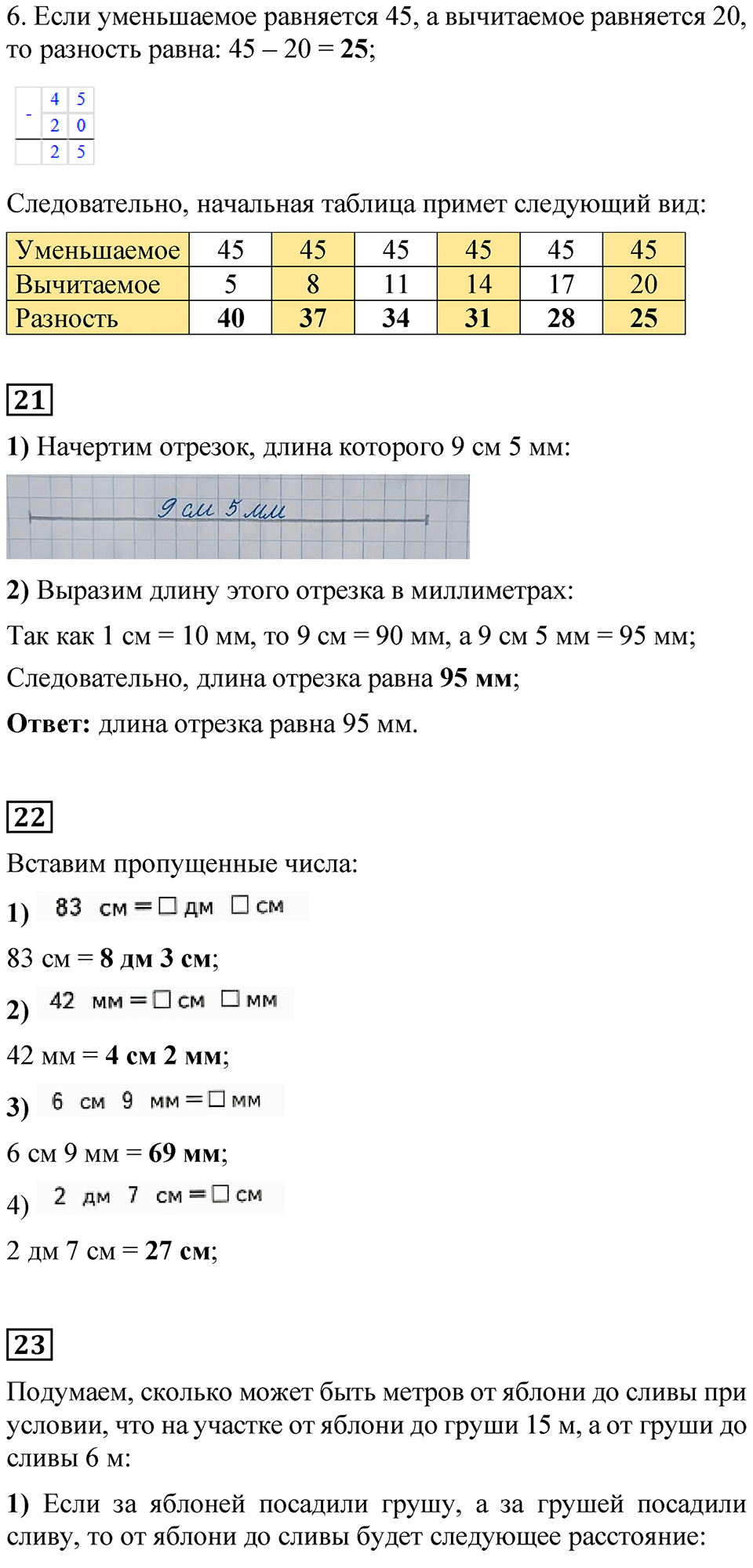 Страница 98 — решение 8