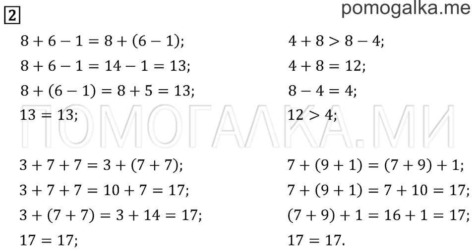 Часть 1. Страница 47. Задача №2 — решение 1