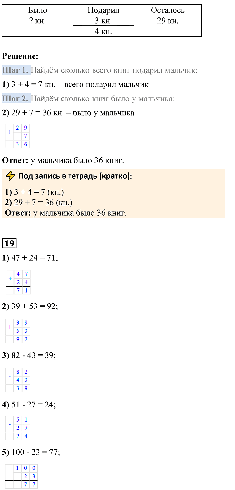 Страница 98 — решение 6