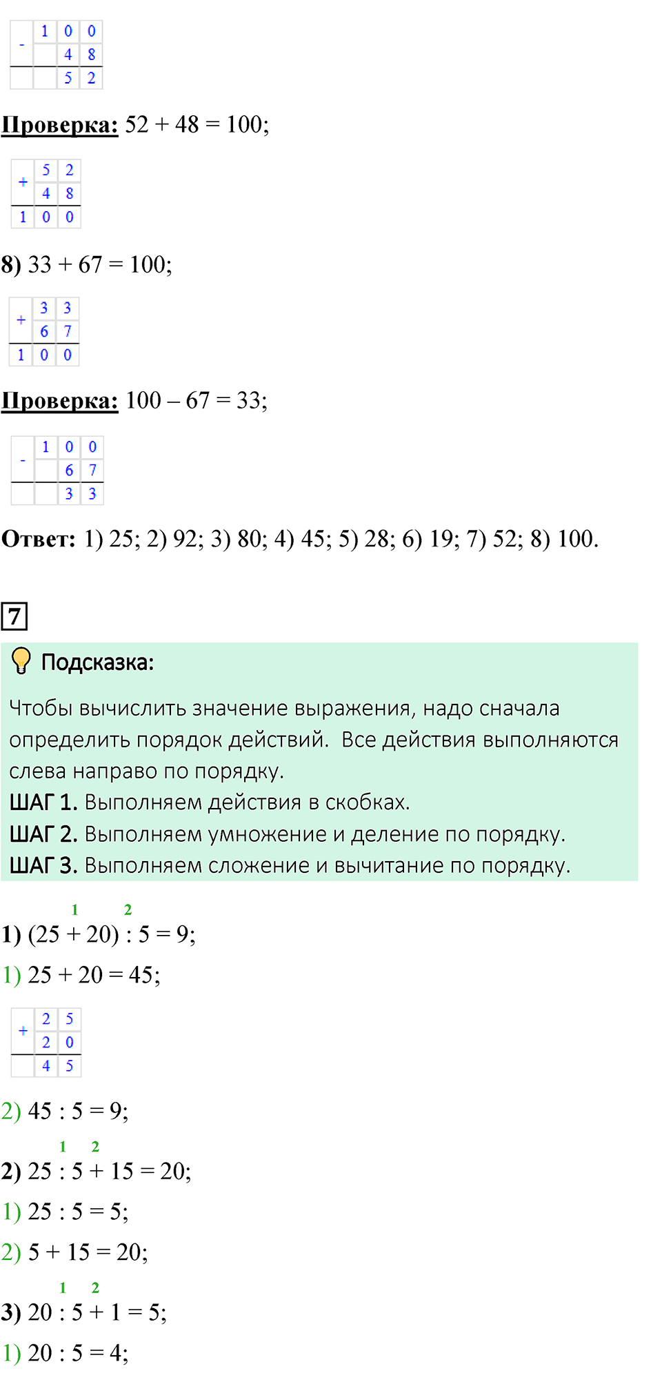 Страница 92 — решение 9
