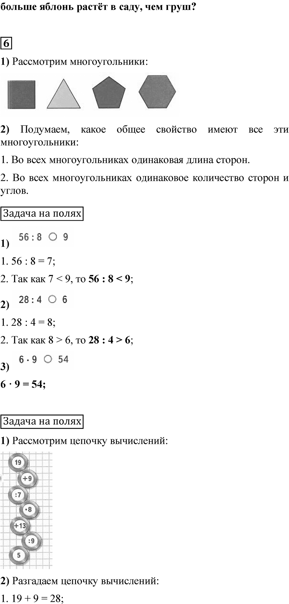 Страница 93 — решение 5