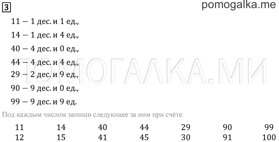 Часть 1. Страница 8. Задача №3 — решение 1