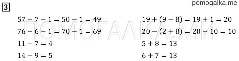 Часть 1. Страница 46. Задача №3 — решение 1
