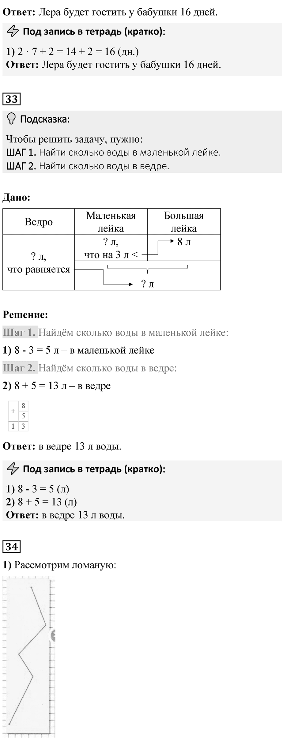 Страница 42 — решение 4