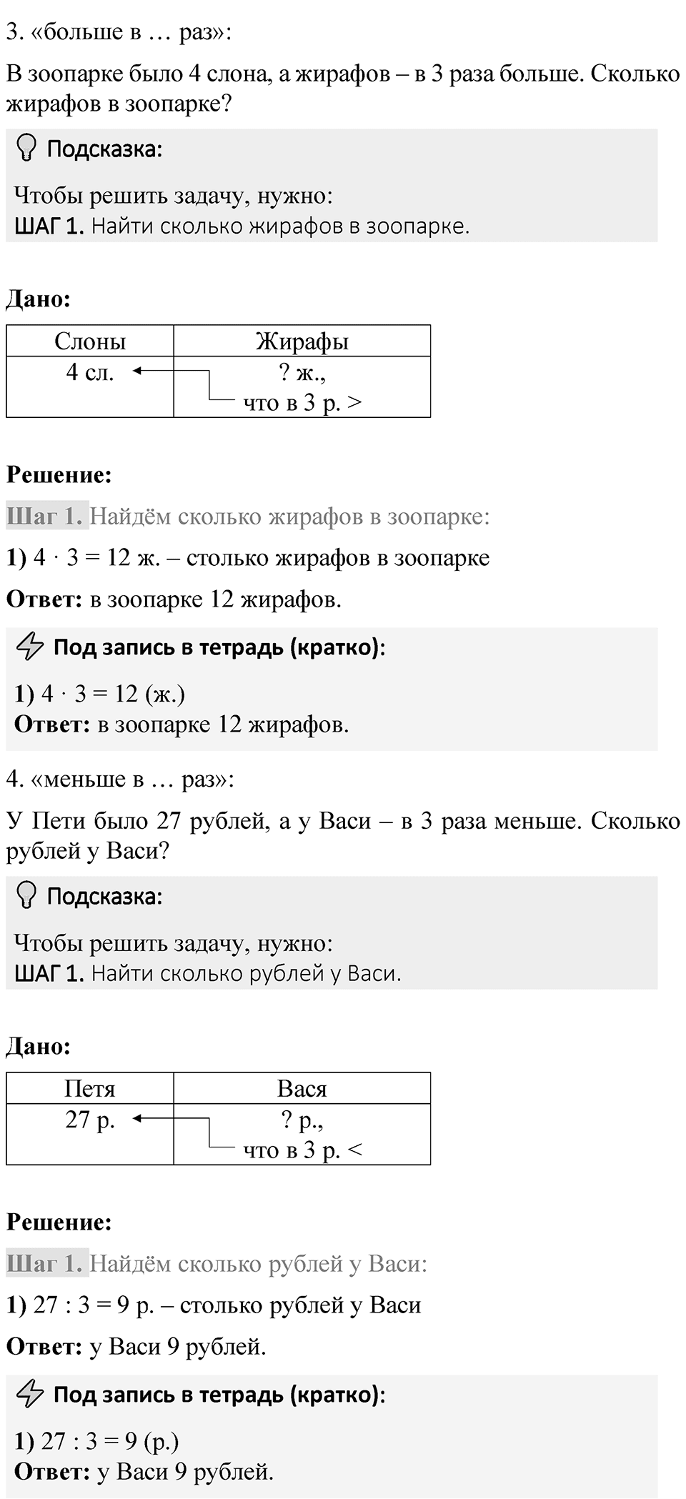 Страница 107 — решение 6