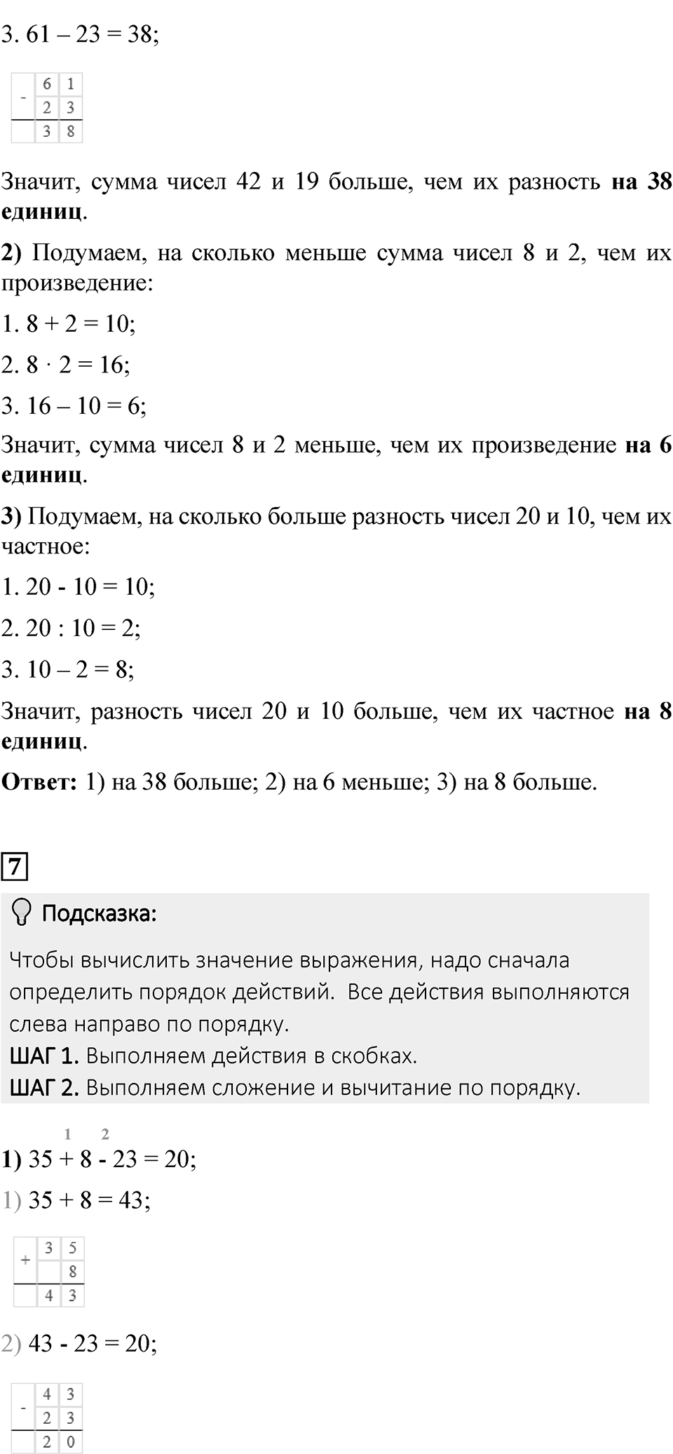 Страница 59 — решение 5