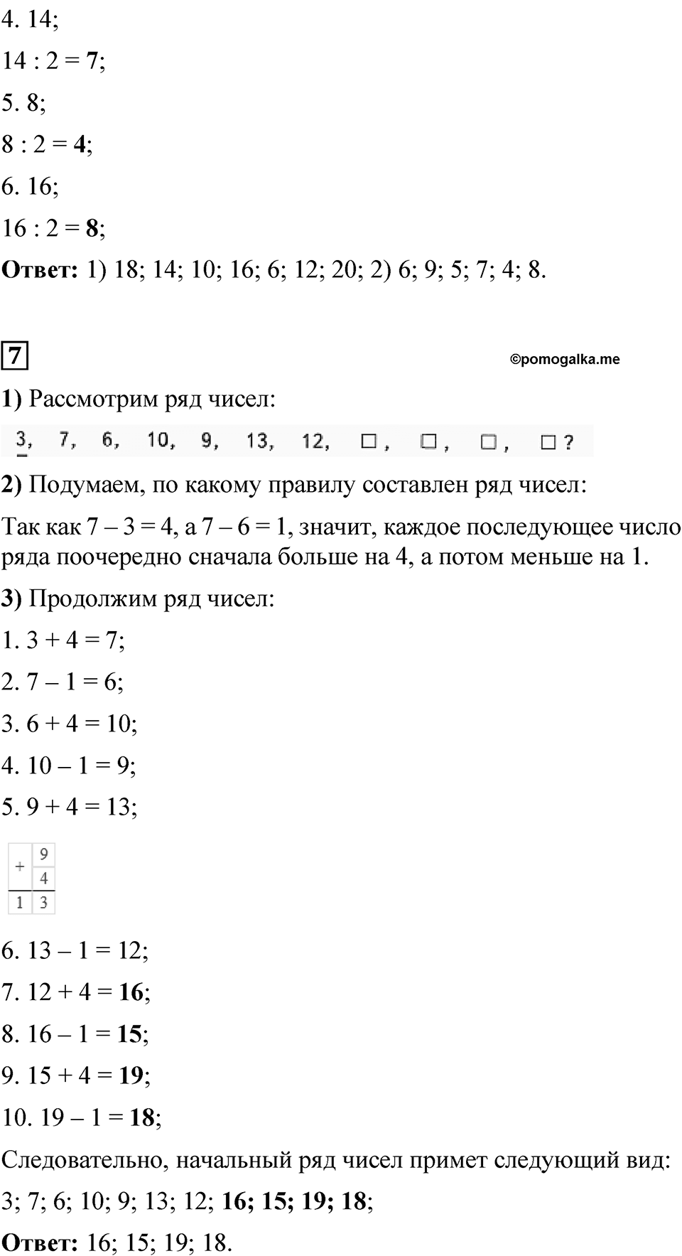 Страница 63 — решение 3