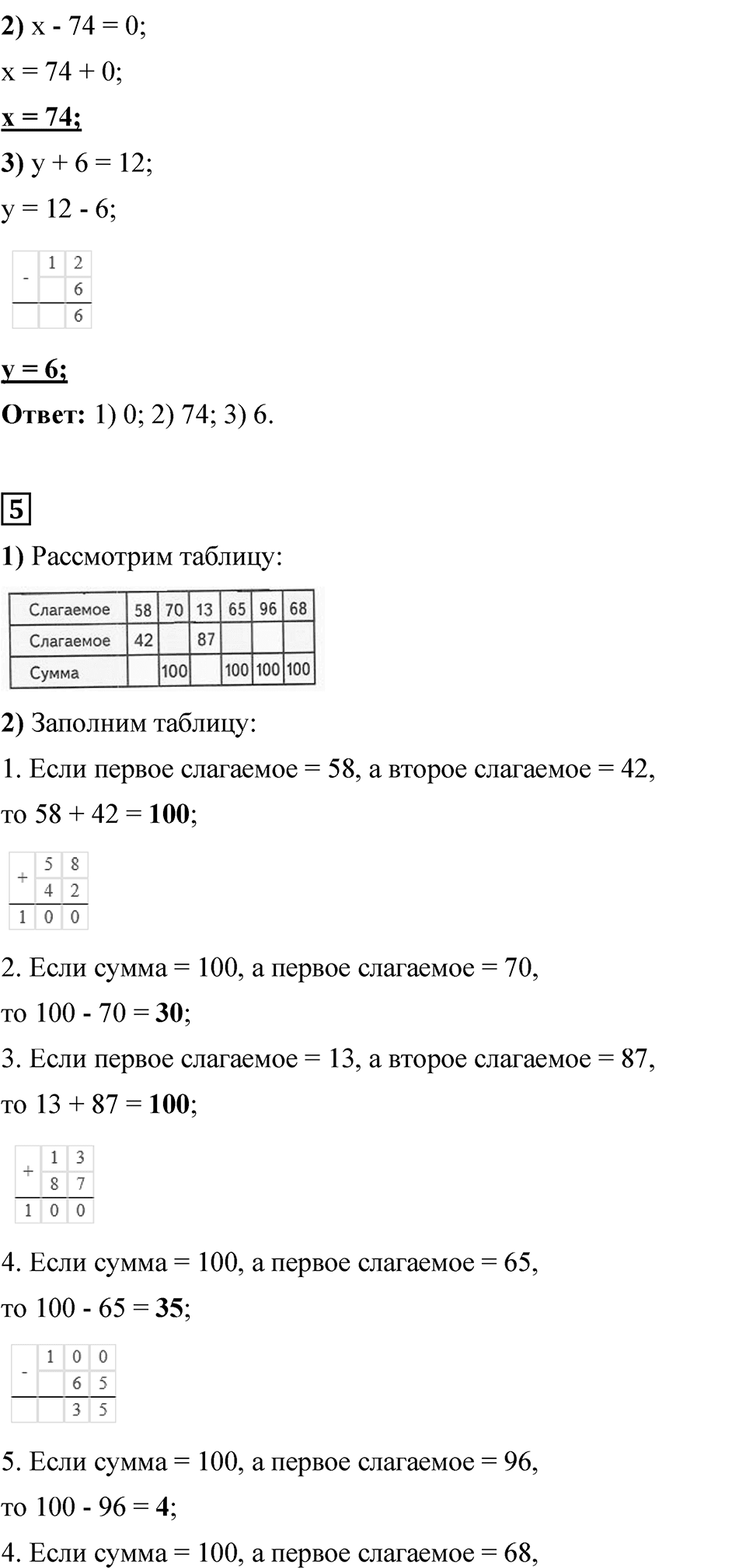 Страница 34 — решение 5